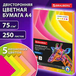 Бумага цветная BRAUBERG, А4, 75 г/м2, 250 л. (5 цветов х 50 листов), НЕОН, для офисной техники, 1166
