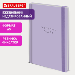 Ежедневник недатированный с резинкой А5 145х203 мм, BRAUBERG, твердый, 160 л., ''Minimal'', сиреневый,