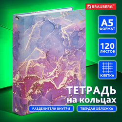 Тетрадь на кольцах А5 (175х215 мм), 120 листов, твердый картон, клетка, с разделителями, BRAUBERG, M