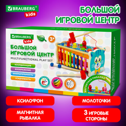 Сортер-стучалка БОЛЬШОЙ-РАЗВИВАЮЩИЙ 7 в 1, ксилофон, рыбалка, молоточки, дерево, BRAUBERG KIDS, 6652