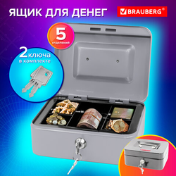 Ящик для денег, ценностей, документов, печатей, 90х160х200 мм, ключевой замок, серебристый, BRAUBERG