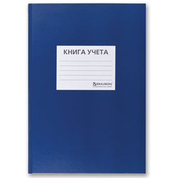 Книга учета 96 л., клетка, твердая, бумвинил, офсет, наклейка, А4 (200х290 мм), BRAUBERG, синяя, 130