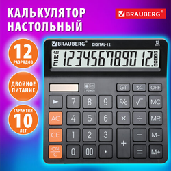 Калькулятор настольный BRAUBERG DIGITAL-12-BK (151х152 мм), 12 разрядов, двойное питание, ЧЕРНЫЙ, 27