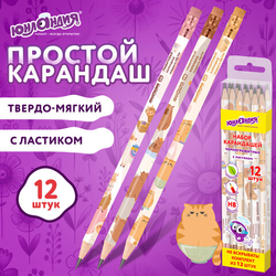 Набор карандашей чернографитных с принтом ЮНЛАНДИЯ ''FAT ANIMALS'', 12 штук, HB, с ластиком, корпус ас