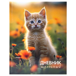 Дневник 1-4 класс 48 л., твердый, ЮНЛАНДИЯ, глянцевая ламинация, с подсказом, ''Котёнок'', 107581