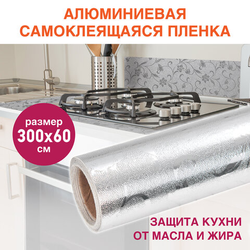 Самоклеящаяся пленка, алюминиевая фольга защитная для кухни/дома, 0,6х3 м, серебро, цветы, DASWERK (
