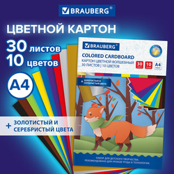 Картон цветной А4 немелованный ВОЛШЕБНЫЙ, 30 л., 10 цветов, в папке, BRAUBERG, 200х290 мм, Лисенок,