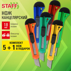 Нож канцелярский 18 мм КОМПЛЕКТ ''5 шт. + 1 шт. В ПОДАРОК'', фиксатор, блистер, STAFF EVERYDAY, 238770