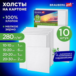 Холсты на картоне НАБОР  2 10 штук, хлопок, грунт, 280 г/м2, BRAUBERG ART CLASSIC, 192661