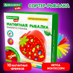 Сортер-рыбалка магнитный деревянный развивающий ''Клубника'', BRAUBERG KIDS, 665245