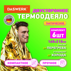 Термоодеяло покрывало изотермическое КОМПЛЕКТ 6 шт., серебро/золото, 160х210 см, DASWERK (ДАСВЕРК),