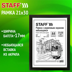 Рамка 21х30 см небьющаяся, багет 17 мм МДФ под дерево, STAFF ''Carven'', черная, 391319