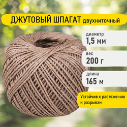 Шпагат джутовый полированный длина 165 м, диаметр 1,5 мм, 2-х ниточный, BRAUBERG, 607943