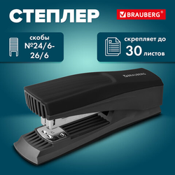 Степлер  24/6, 26/6 BRAUBERG ''SUPER'', до 30 листов, черный, 272739