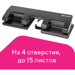Дырокол металлический на 2-4 отверстия BRAUBERG ''HL-4'', до 15 л., черный, 221160