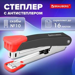 Степлер 10 металлический BRAUBERG ''UNIVERSAL GT'', до 16 листов,с антистеплером, красный, 272751