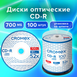 Диск CD-R CROMEX (КРОМЕКС), 700 Mb, 52x, Cake Box (упаковка на шпиле), КОМПЛЕКТ 100 шт., 513778