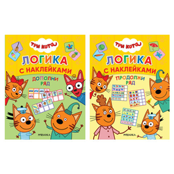 Книжка с наклейками ''Три кота. Логика с наклейками'', 60 наклеек, 210х160 мм, 8 стр., АССОРТИ, МОЗАИК