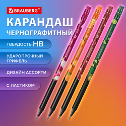 Карандаш чернографитный с принтом BRAUBERG ''JUICY FRUIT'', 1 шт., HB, с ластиком, корпус ассорти, 182