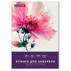 Бумага для акварели БОЛЬШАЯ А3 в папке, 20 листов, 200 г/м2, среднее зерно, BRAUBERG ART CLASSIC, 11