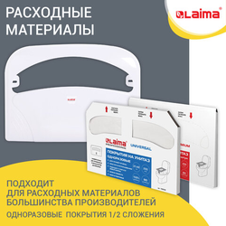 Диспенсер для покрытий на унитаз LAIMA PROFESSIONAL LSA (Система V1) 1/2 сложения, белый, ABS-пласти