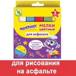 Мел для рисования на асфальте 5 штук, цветной квадратный, ЮНЛАНДИЯ ''ЮНЛАНДИК И КОСМОС'', картонная уп