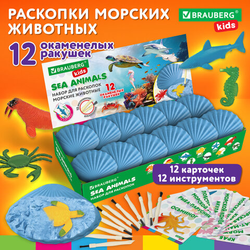 Набор для раскопок ''Морские животные'', 12 видов, карточки, инструменты, BRAUBERG KIDS, 665126