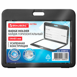 Бейдж горизонтальный (54х85 мм), ДВУСТОРОННИЙ, черный, ЗАЩИТА ОТ ВЛАГИ И ПЫЛИ, BRAUBERG EXTRA, 23881