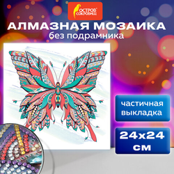 Картина стразами (алмазная мозаика) сияющая 30х30 см, ОСТРОВ СОКРОВИЩ ''Бабочка'', без подрамника, 662