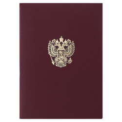 Папка адресная бумвинил с гербом России, формат А4, бордовая, индивидуальная упаковка, STAFF ''Basic''