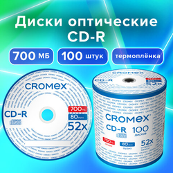 Диск CD-R CROMEX (КРОМЕКС), 700 Mb, 52x, Bulk (термоусадка без шпиля), КОМПЛЕКТ 100 шт., 513779