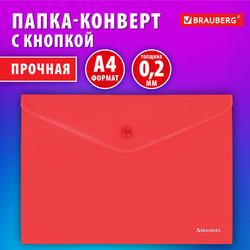 Папка-конверт с кнопкой BRAUBERG ''SUPER'', А4, матовая непрозрачная, красная, ПРОЧНАЯ 0,2 мм, 272878