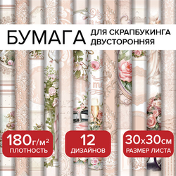 Бумага для скрапбукинга 30х30 см ''Свадебный'', двусторонняя, 12 листов, 180 г/м2, ОСТРОВ СОКРОВИЩ, 66