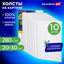 Холсты на картоне НАБОР 10 штук (20х30 см), хлопок, грунт, 280 г/м2, BRAUBERG ART CLASSIC, 192659, 1