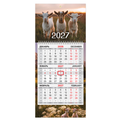 Календарь квартальный 2027 г., 1 блок, 1 гребень, бегунок, МИНИ, офсет, BRAUBERG, ''Символ года'', 118