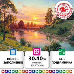 Картина стразами (алмазная мозаика), 30х40 см, ОСТРОВ СОКРОВИЩ ''Тишина'', без подрамника, 663858