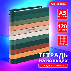 Тетрадь на кольцах А5 175х215 мм, 120 листов, твердый картон, клетка, BRAUBERG, ''Classic'', 404718