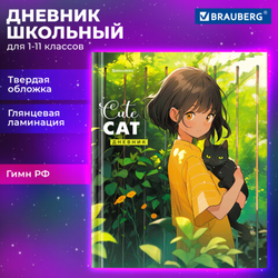 Дневник 1-11 класс 40 л., твердый, BRAUBERG, глянцевая ламинация, ''Девочка и кот'', 107166