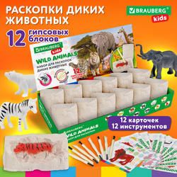Набор для раскопок ''Дикие животные'', 12 видов, карточки, инструменты, BRAUBERG KIDS, 665128