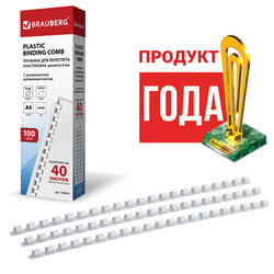 Пружины пластиковые для переплета, КОМПЛЕКТ 100 штук, 8 мм (для сшивания 21-40 листов), белые, BRAUB