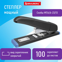 Степлер МОЩНЫЙ до 100 листов BRAUBERG ''Heavy Duty Extra'', скобы  24/6-23/13, 270552