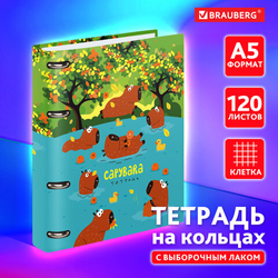 Тетрадь на кольцах А5 160х212 мм, 120 листов, картон, выборочный лак, клетка, BRAUBERG, ''Капибары'',