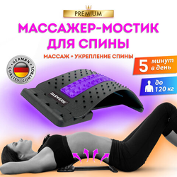 Массажер для спины/мостик для растяжки PREMIUM, 3 уровня нагрузки, фиолетовая вставка, DASWERK (ДАСВ