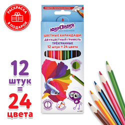 Карандаши цветные с двухцветным грифелем ЮНЛАНДИЯ ''МОРСКИЕ ЖИТЕЛИ'', 12 штук, 24 цвета, трехгранные,