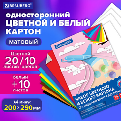 Набор картона БЕЛЫЙ + ЦВЕТНОЙ, A4, немелованный, 30 листов (белый 10 листов + цветной 20 листов, 10