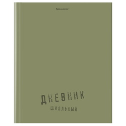 Дневник 1-11 класс 40 л., твердый, BRAUBERG, глянцевая ламинация, ''Однотонный'', 107607