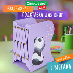 Подставка-держатель для книг и учебников BRAUBERG KIDS ''Panda'', раздвижная, металлическая, 238064