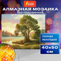 Картина стразами (алмазная мозаика) 40х50 см, ОСТРОВ СОКРОВИЩ ''Мелодия заката'', без подрамника, 6625