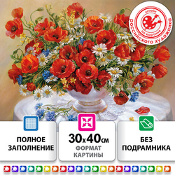Картина стразами (алмазная мозаика), 30х40 см, ОСТРОВ СОКРОВИЩ ''Маки'', без подрамника, 663861