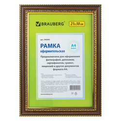 Рамка 21х30 см небьющаяся, пластик, багет 30 мм, BRAUBERG ''HIT4'', миндаль с двойной позолотой, 39099